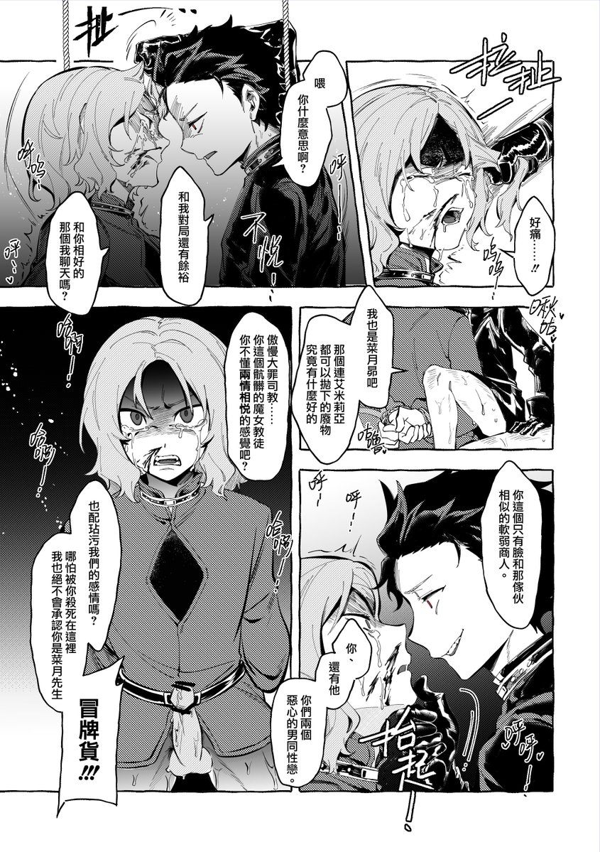 bird_graffiti's tweet photo. #オトスバ
腥爱舞台r1（1/3）
本漫画为奥昴R18向企划第一棒
含有大量令人不适/血腥暴力/强迫性爱/角色死亡的内容，请先阅读第一页的预警及基础设定以后，再选择是否观看 https://t.co/HRftmaoWA8