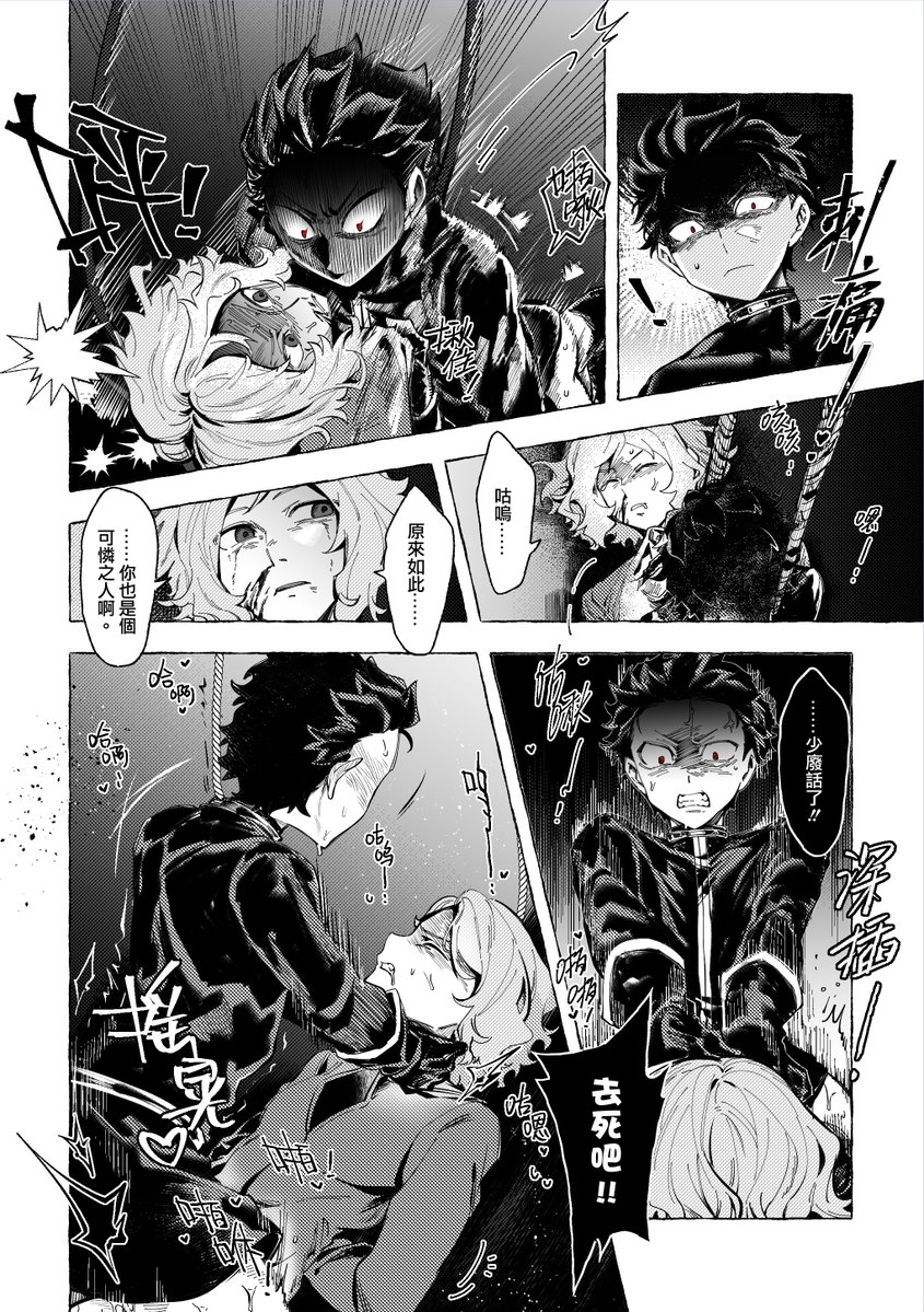 bird_graffiti's tweet photo. #オトスバ
腥爱舞台r1（1/3）
本漫画为奥昴R18向企划第一棒
含有大量令人不适/血腥暴力/强迫性爱/角色死亡的内容，请先阅读第一页的预警及基础设定以后，再选择是否观看 https://t.co/HRftmaoWA8