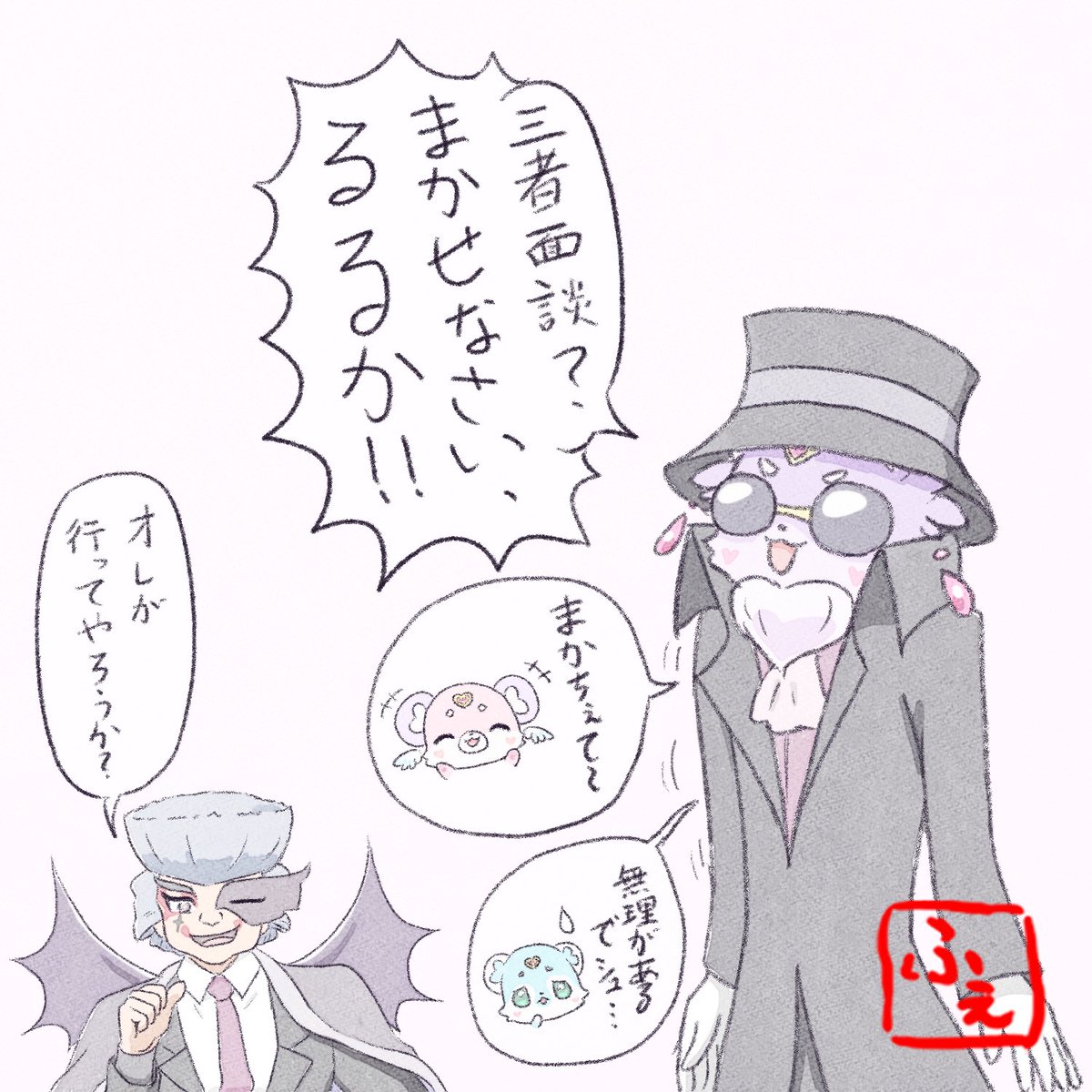 FuefukiPiper's tweet photo. マシュタン、親心。 https://t.co/k1o2c6wdb5