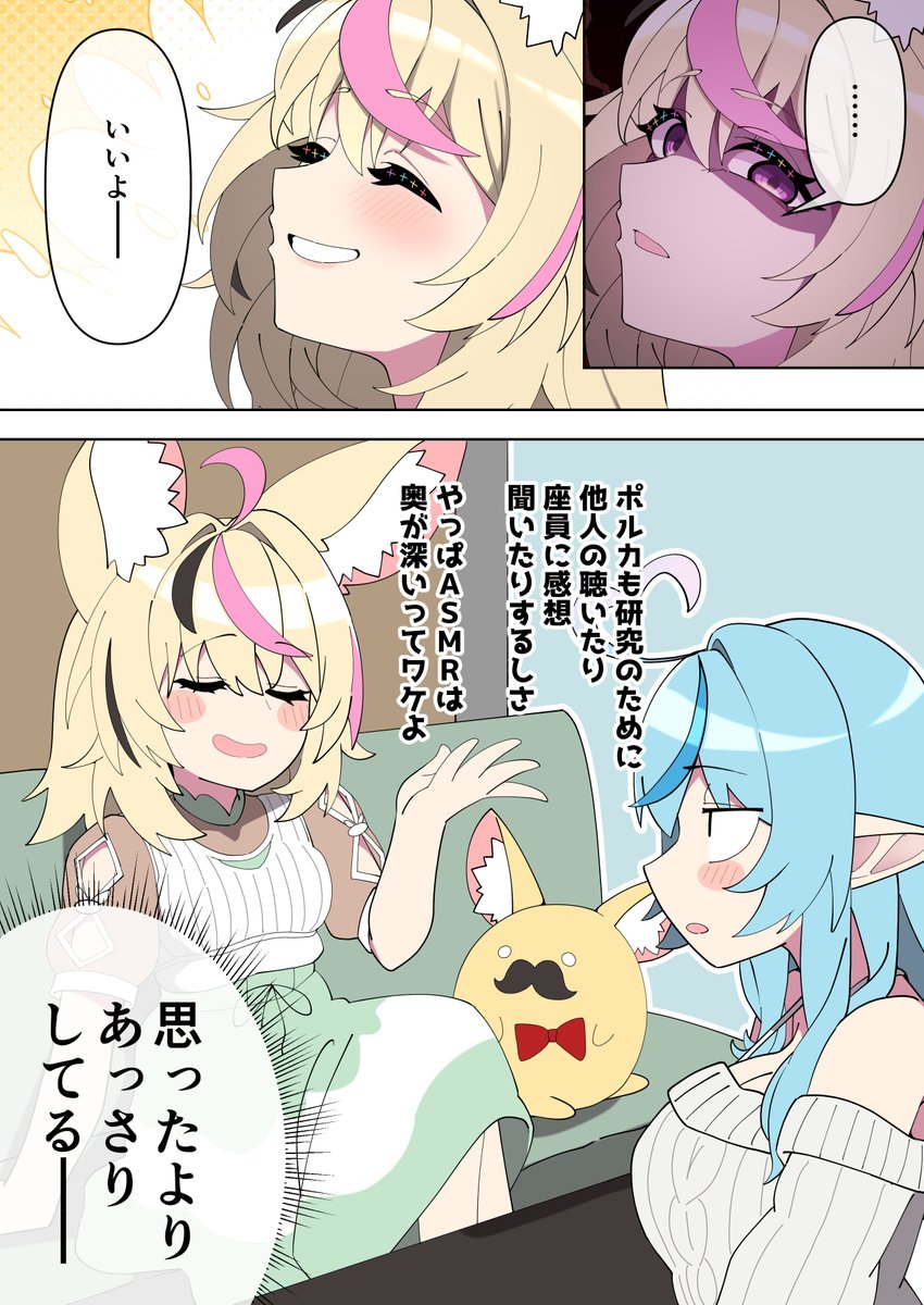 Porco_JJ's tweet photo. 【やっぱり共依存は最高だぜ！6】⑤
ASMRって良いよね https://t.co/FbzmsZZ4KF