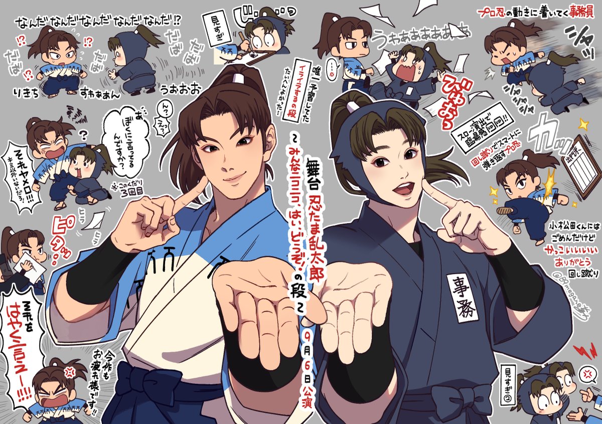 B9megane2's tweet photo. 忍ゲキ 観劇レポ①
イライラする の段でニコニコ！の段 https://t.co/XqQXza90kI