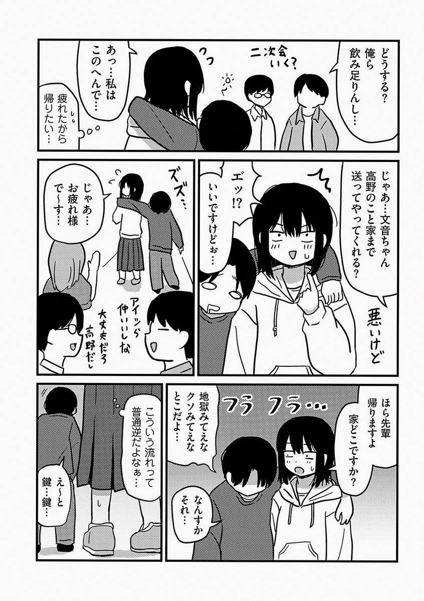 _Stay01's tweet photo. 大学サークルのリアルｗ https://t.co/gupUCSTmVS