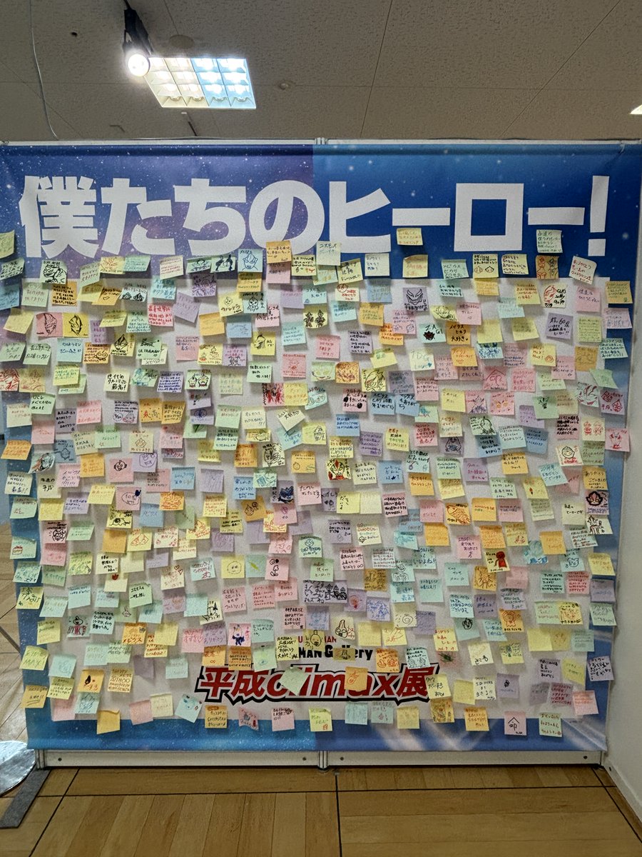 lucbus_another's tweet photo. ULTRAMAN Gallery 平成climax in大阪・あべのand✨

本日をもって、終了いたしました！
たくさんのご来店誠にありがとうございました✨

🔽イベント詳細はこちら
https://t.co/luzfL4FEJw

📅9/12(土)～9/27(日)
⌚午前11時~午後7時(最終入場18:30)
📍あべのand3階　アベノラクバスホール

#平成クライマックス展
#ウルトラマンマックス　#ウルトラマンメビウス