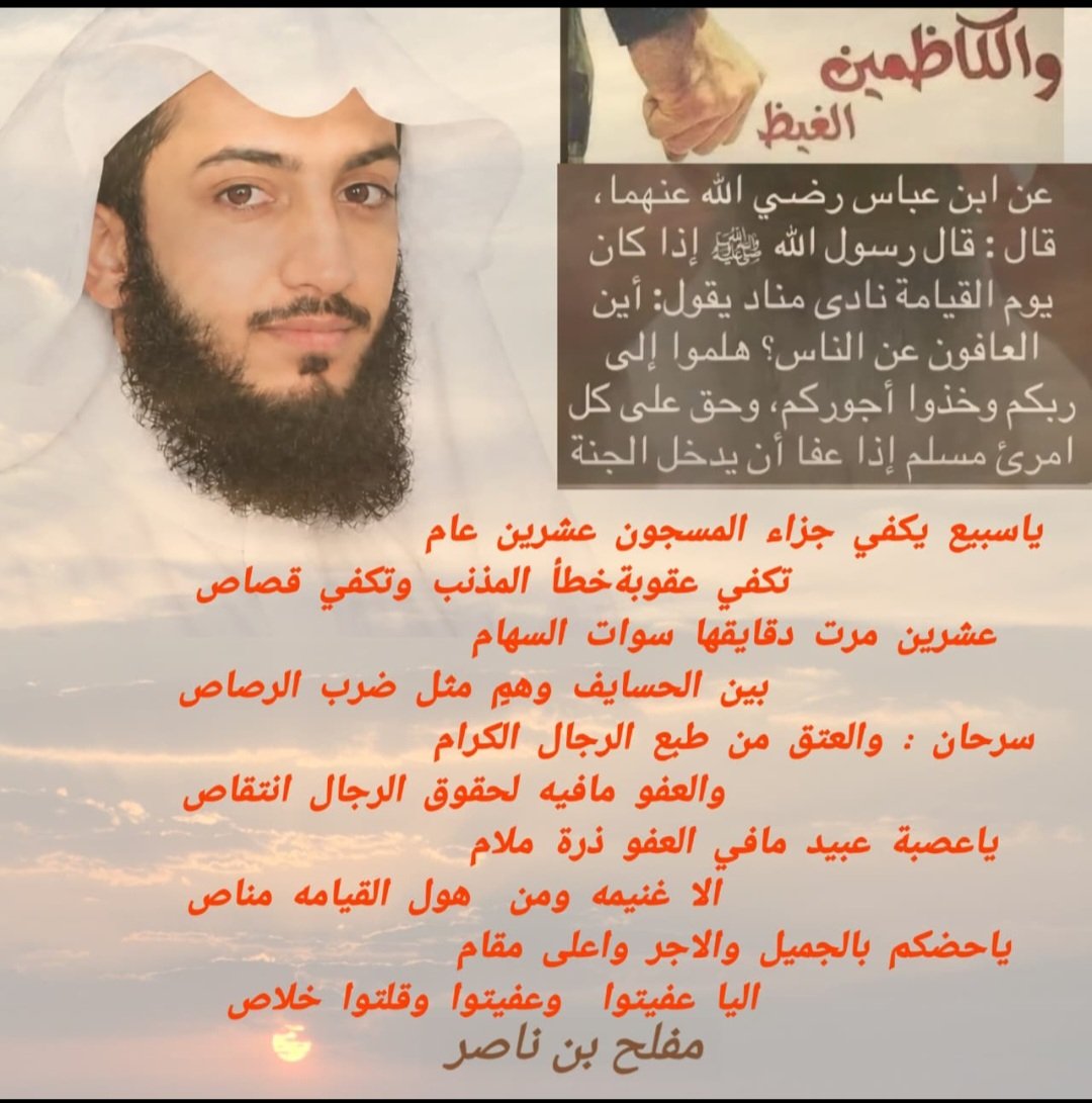 mobasher_mahdi's tweet photo. #تكفا_ياسرحان_العفو_عن_سعيد https://t.co/em8dfhAgnx