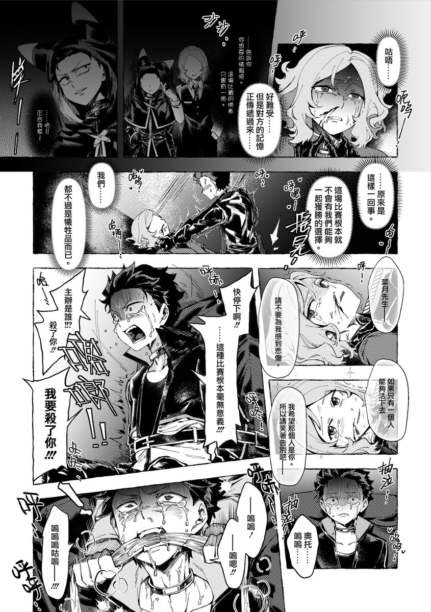 bird_graffiti's tweet photo. #オトスバ
腥爱舞台r1（2/3） https://t.co/vnHxOLtu6W
