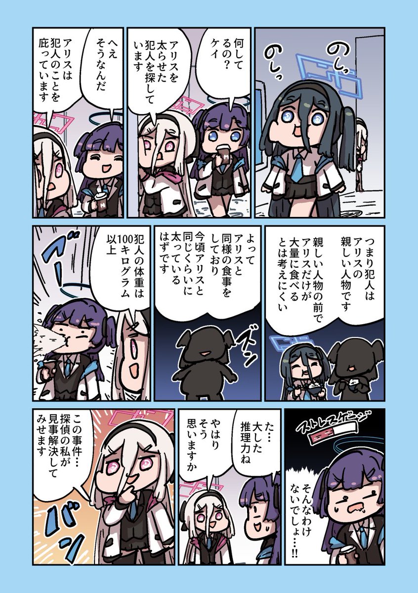 nekogoing's tweet photo. 探偵ケイ現る https://t.co/vVTgN9hdaL