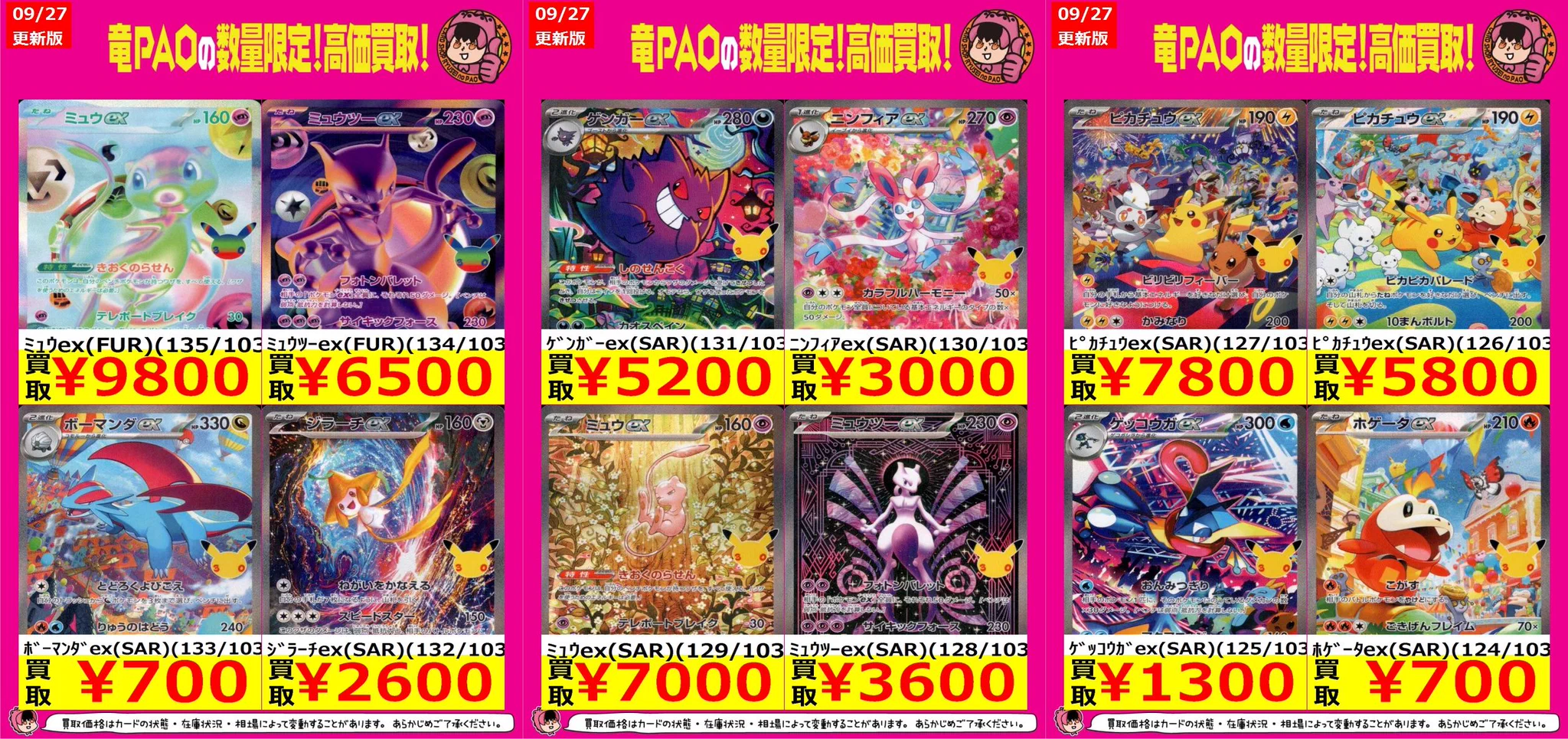 レアカード投げ売り カードショップ竜星のPAO八王子店 on X: 
