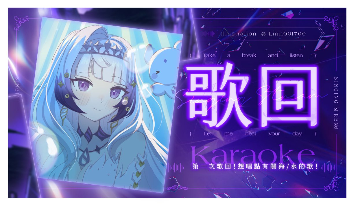 Miri_Aetris's tweet photo. 晚上7點有歌回！好緊張🫠

🧊https://t.co/wktV7RI0P3 https://t.co/NJUL6OFWo7