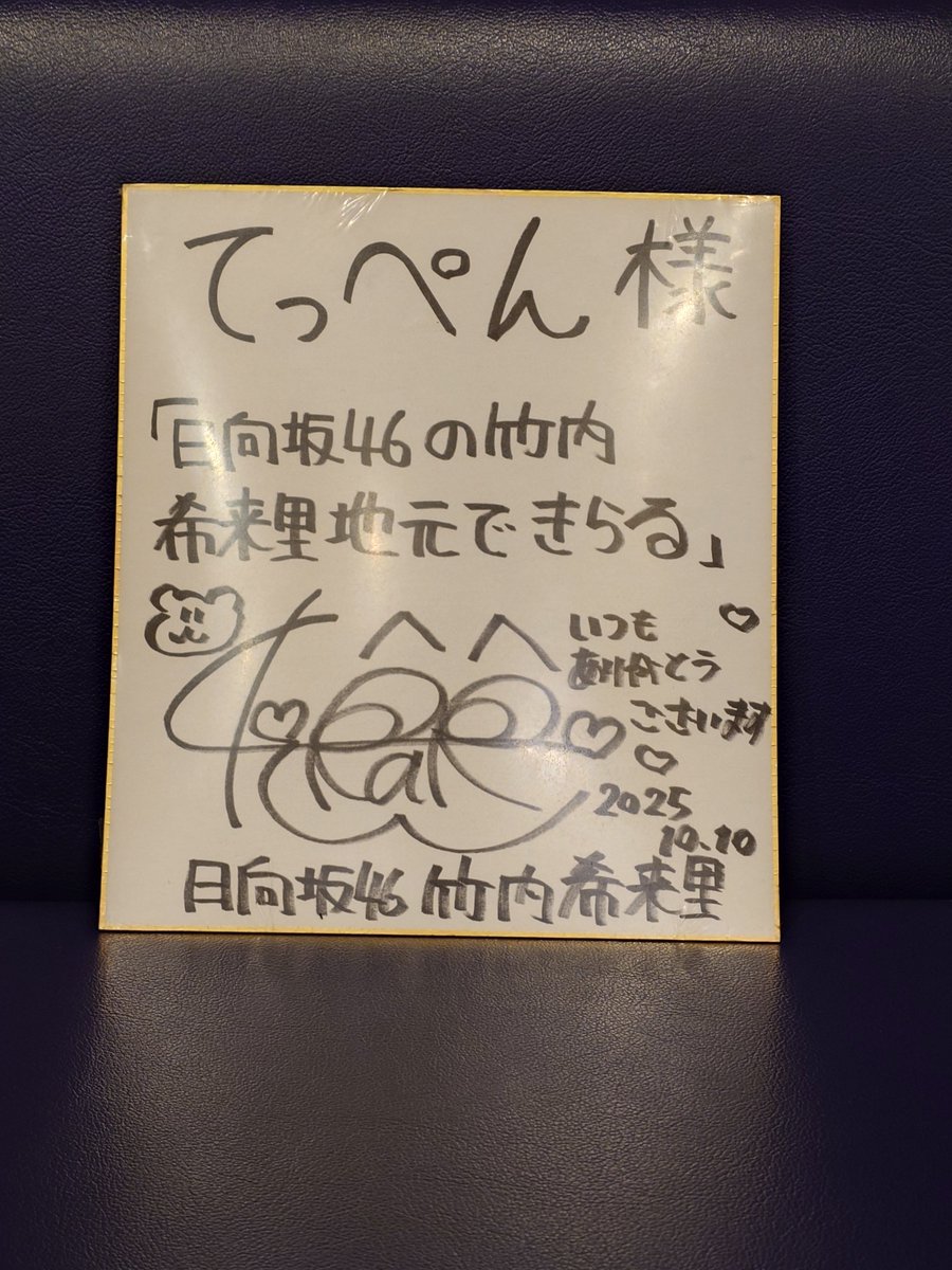 kaitecrazy's tweet photo. てっぺん
お店のご厚意により撮影させていただきました
感謝いたします🙇

まえちゃん(取材対応された方)と色々お話させていただきました
人柄の良い方で話を聞いてて、この方もきらりに魅了された人なんだなぁって思いました

#竹内希来里のじもきら
#てっぺん段原店 https://t.co/jsmWCltrBV