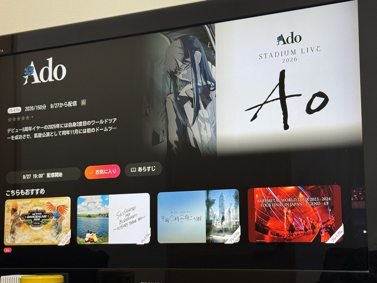 hisa_imoimo's tweet photo. テレビの前にて待機！ https://t.co/08waudH4tX