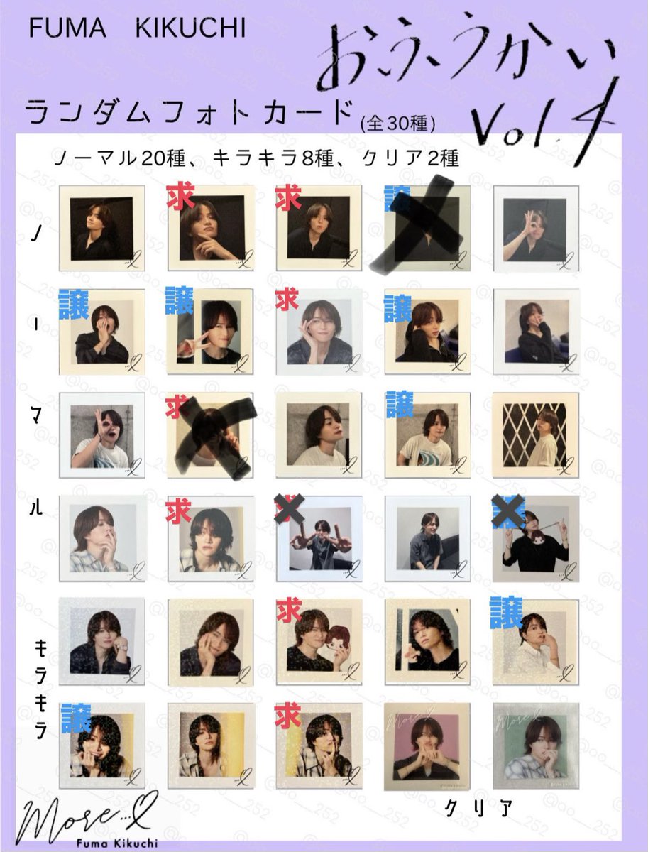 fmu_luv7's tweet photo. 菊池風磨 おふうかいvol.4 トレカ 交換

[譲]画像参照
[求]画像参照

9/28昼または9/28昼夜間での会場内外手渡し希望です。
同種交換希望

お気軽にリプください
#菊池風磨 #おふうかい https://t.co/osFUywTZYn