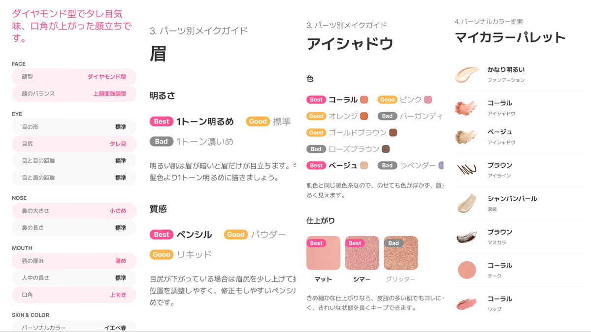 ワイの2年前の垢入りメイクヤバいwwww
これまで整形に重きを置いてたけど、メイクもまじで大事よね❕❕

顔タイプソフエレ、パーソナルカラー春なんだけど、何でもかんでも盛りすぎNG❌
明るめピンクorコーラルがやっぱりしっくりくる😂😂💭

SODAのメイク診断でパーソナルメイクできるから、なんか垢抜けないって人は１回やってみて欲しい❕めちゃ参考になると思う❕PR