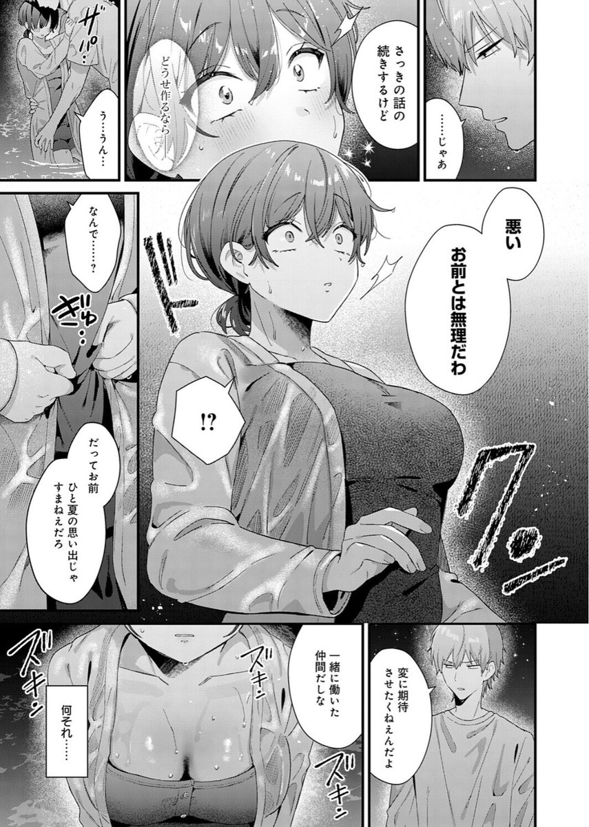 Martlommn's tweet photo. リゾートバイト2日目 夜 (1/5) https://t.co/3qjW75kKwV