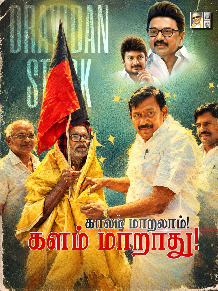 TJGOVINDARAJAN's tweet photo. காலம் மாறலாம்!
களம் மாறாது! 🔥
அன்றும்… இன்றும்… என்றும்…
திராவிடம்! ❤️🖤
#திராவிடம் #திராவிடமுன்னேற்றக்கழகம் #DMK #Dravidian #SocialJustice #SelfRespect #Equality #TamilNadu #DravidianModel #Kalaignar #MKStalin #UdhayanidhiStalin #DMKOfficial https://t.co/sN8WWTOeh5