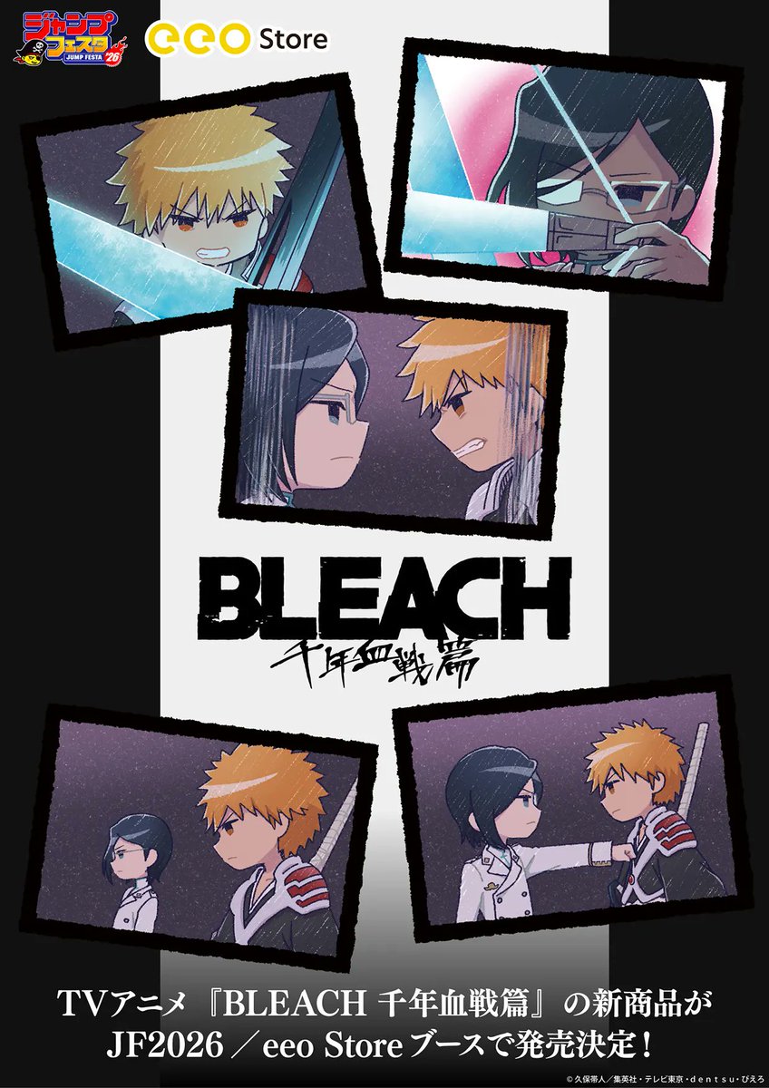 BLEACH_infos's tweet photo. eeo Storeにて販売中！！

TVアニメ『BLEACH 千年血戦篇』
「ジャンプフェスタ2026」先行販売グッズ

https://t.co/KG2hoWcwJK https://t.co/U4nMy9ocRZ