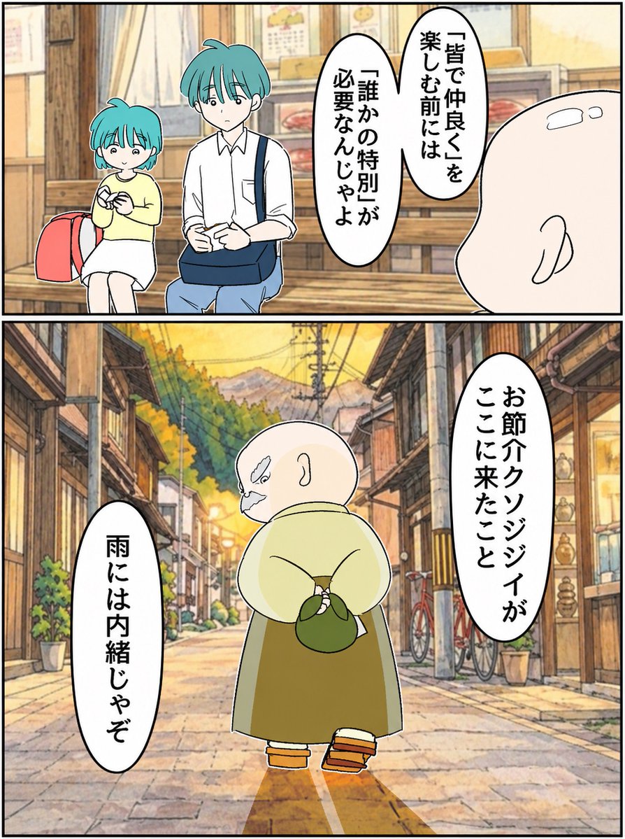 masumayu_'s tweet photo. ジジイが伝える、大切な事。
(0/7) https://t.co/CWxJbgfAEK