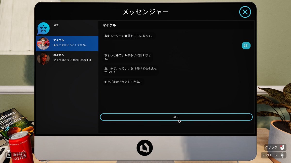 _Rlyeh's tweet photo. 【キュレーター投稿】Woman Simulator
ブラックジョーク主体の主婦シミュ
ハードな家事を計画性を持って実行していく
なお、夫からの時間制限ミッションもあり
真面目にハード。
3D酔い対策は一通り搭載
不機嫌な夫の機嫌を取れ!
#Steam #WomanSimulator @SebasaGames https://t.co/t0SIo5gIbc
