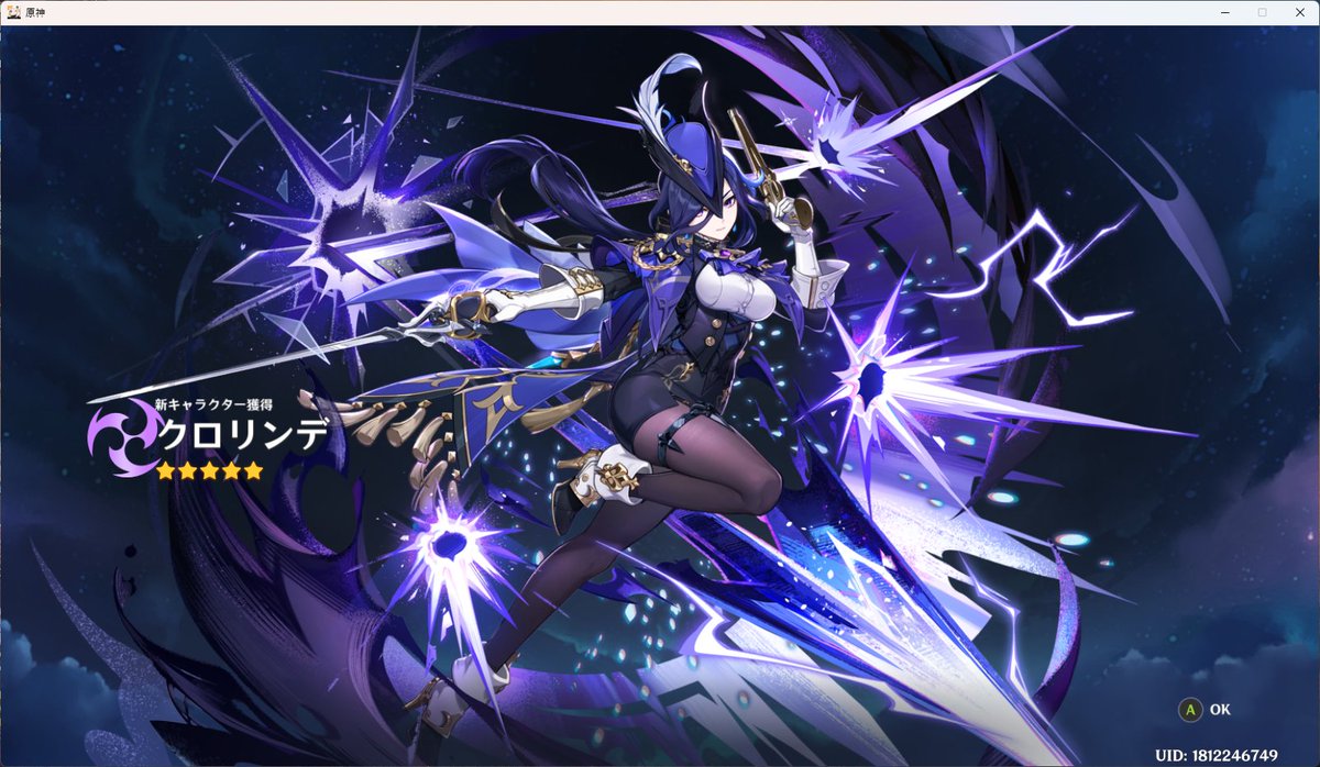 Tsuzimi's tweet photo. 魔神任務の限定星5配布は白朮と悩んだけどクロリンデにしました https://t.co/J4pcVyNNvY