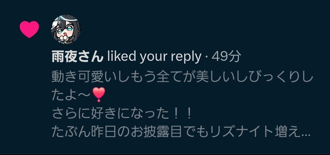 ChumChums0319's tweet photo. このアカウントで雨夜さんからいいねもらったの初めてだ！！！
うれぴよ⸜(*ˊᗜˋ*)⸝ https://t.co/X6BBQTqBtm