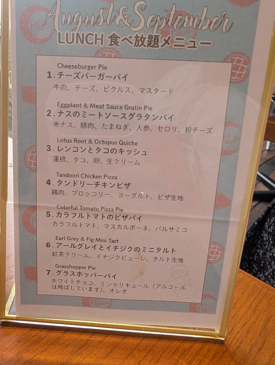 acri_85's tweet photo. 今日は久々のパイ食べ放題からのマリーアントワネット・スタイル展へ。おなかいっぱい＆沢山歩いた！ https://t.co/o80jCSbTV5