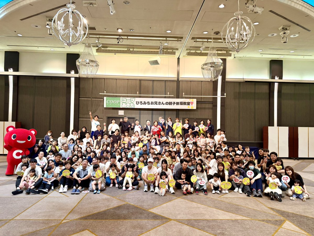 sato_hiromichi's tweet photo. 今日は秋田県でしたぁ〜(^^)
コープあきたさん主催の親子体操教室。
ご参加くださった皆様、コープあきたのスタッフの皆様、お手伝いに来てくださったコープあおもりの皆様、ありがとうございましたぁ〜♡ https://t.co/5BTSEQr316