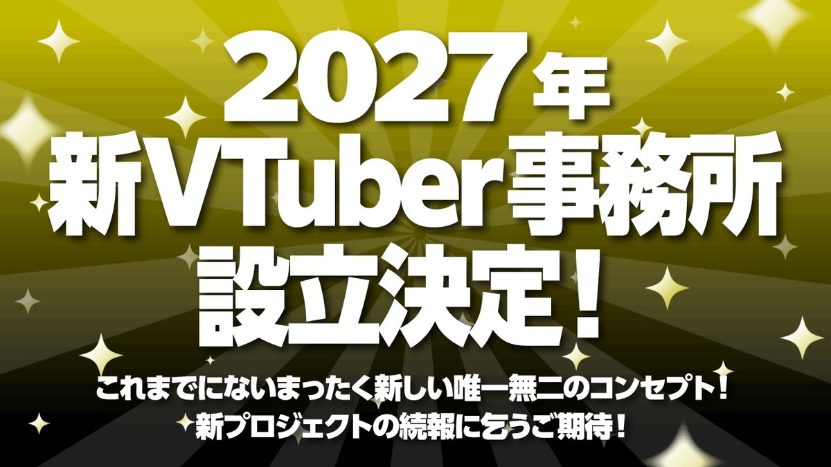 shireikan_mmjr's tweet photo. 【　重大発表　】

OGSで先行発表させていただきましたが、

新VTuber事務所の設立が決定しました‼️🎉

桃汁ちゃん、ボス、司令官３人での
ほうとう組としての歴史はここで本当に終了となります😭

しかし…
この３人でやり残りしたことを
新しい形で挑戦させてください😆‼️

今後の展開に乞うご期待✨ https://t.co/mn7uk04zma