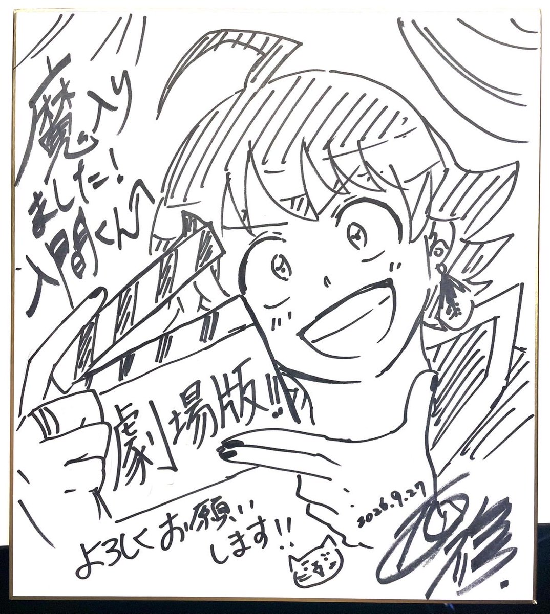 osamun24's tweet photo. アニメ「魔入りました！入間くん」の劇場版が決定致しました！！！
今度の舞台は銀幕！！！！！
まだ何も言えませんが、とにかく楽しみです！！！！！！
よろしくお願いします！！！！！！！ https://t.co/iidBOBBpWY