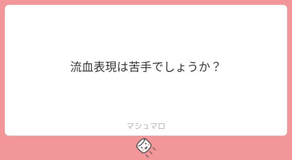 nrnrnroooo's tweet photo. sampleが無くてすみません！全然大丈夫です！お書きできます🎶(˶ᐢωᐢ˶)
#マシュマロを投げ合おう
https://t.co/kpIYjKBsyw https://t.co/XcN11h3mIw