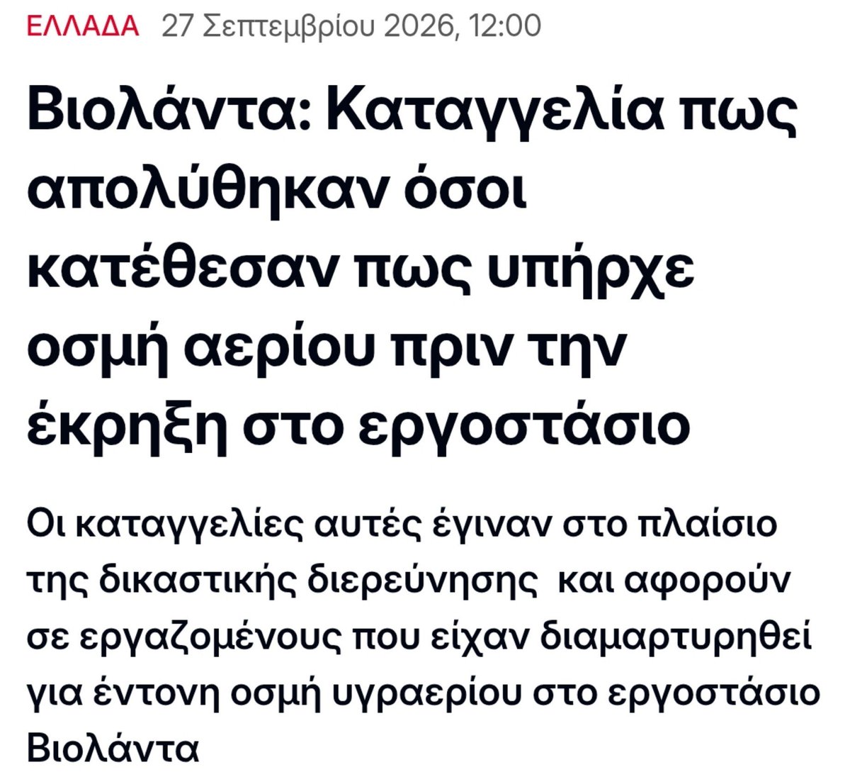 _djkriss_'s tweet photo. Η ανάπτυξη στην Ελλάδα θέλει νεκρούς, κλειστά στόματα και έλεγχο της εξουσίας και της δικαιοσύνης.
Εύχομαι να ο ιδιοκτήτης να έχει την ίδια μοίρα. https://t.co/j05w8ZbqPg