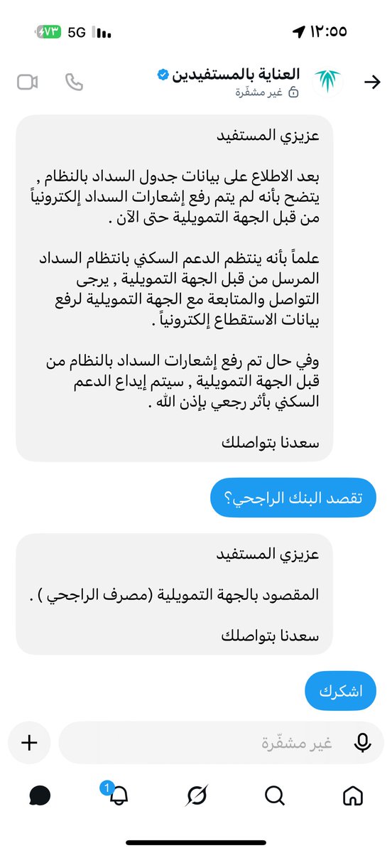 2020_nature's tweet photo. @alrajhibankcare 
اتضح ان البنك هو السبب، ولا اعلم هذا التصرف يندرج تحت استغلال سلطة ام ماذا؟ لابد من رفع شكوى لمكافحة الفساد ومعرفة المتسبب وتلافي الخطأ https://t.co/8f5GvOEl06