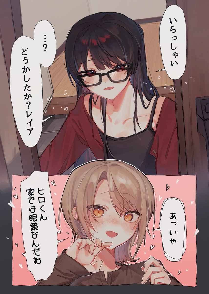 ni77aaa's tweet photo. レイヒロ
家でだけ眼鏡してたらかわいいな〜という妄想！ https://t.co/OyG5pAdSiM