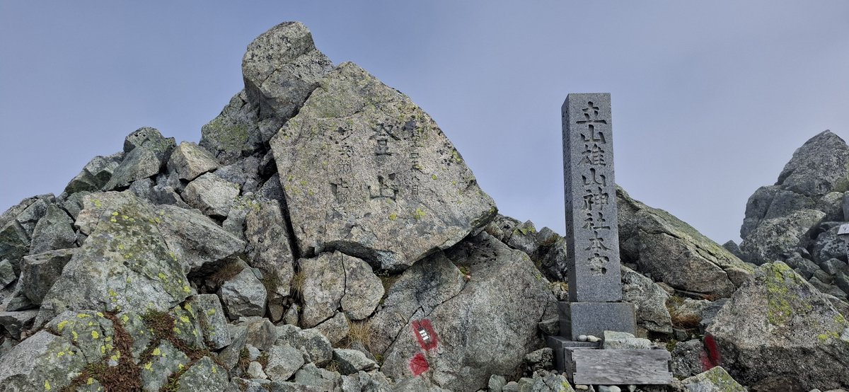 okachi09mt's tweet photo. 立山雄山神社は700円で御払いして貰えたし山頂というのもあって何だか御利益ありそうでだったなぁ https://t.co/XXkAATjdAw