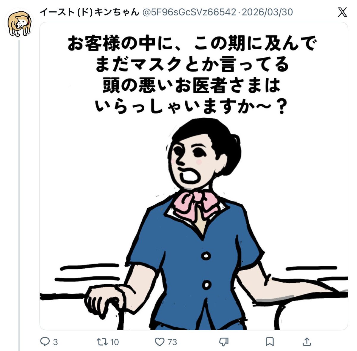 gdhjrbrc's tweet photo. 2023年まだそこそこマスクしてる中、20年ぶりに夏のインフルエンザが観測されたんですが、これを説明できるマスクでインフル完封した頭の悪いお医者さまはいらっしゃいますか〜？ https://t.co/WR6RK6FAR5