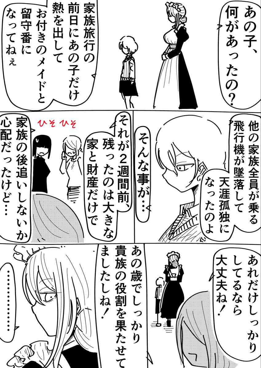 Rkun_pixiv's tweet photo. ちょっと唆る話(1/2) https://t.co/mJ0QW1pbai