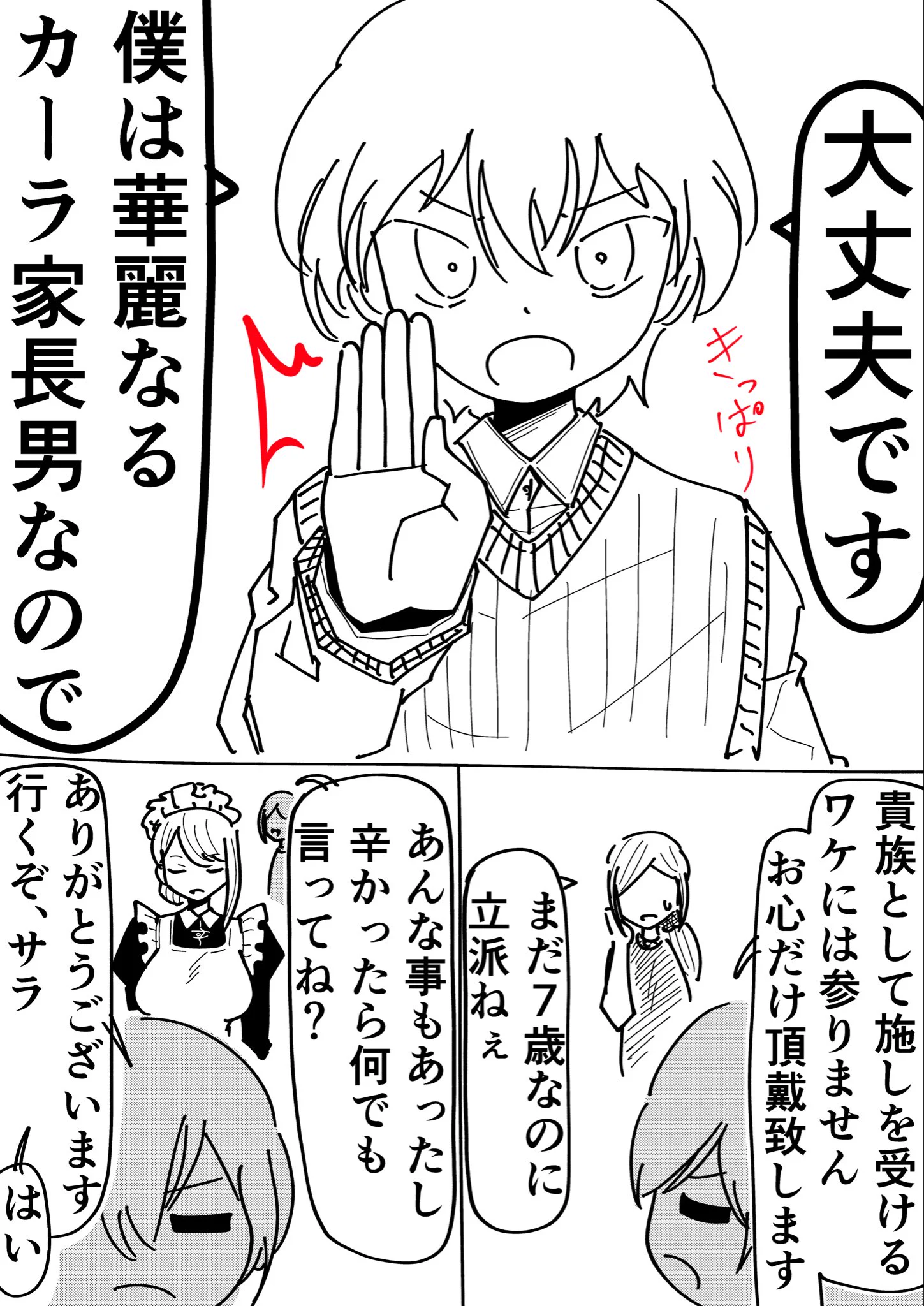 Replies by R君 (@Rkun_pixiv) / X