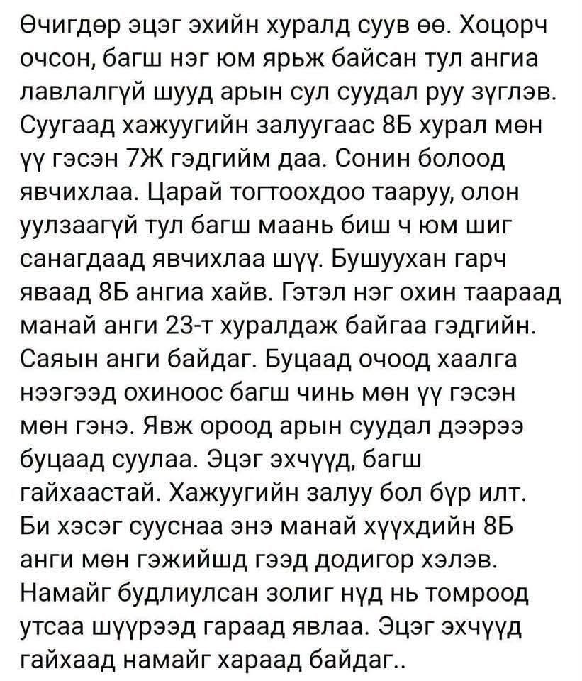 JamtsUsukhbayar's tweet photo. Ха ха 7Ж юу https://t.co/0ltfagwXh2