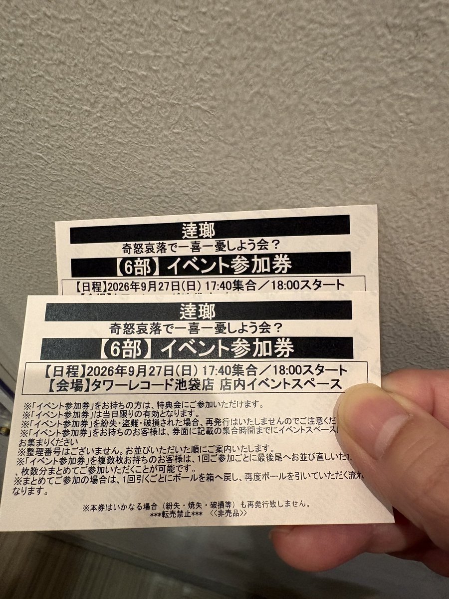 yumimaru_415's tweet photo. 逹瑯さんのインスト行ってきました。怒と落で😊古めのグッズにサインしていただきまして、引き続き末永くよろしく、と。怒の握手はしばらく手の感覚が残りますね🤝 https://t.co/vCyZoslk3m