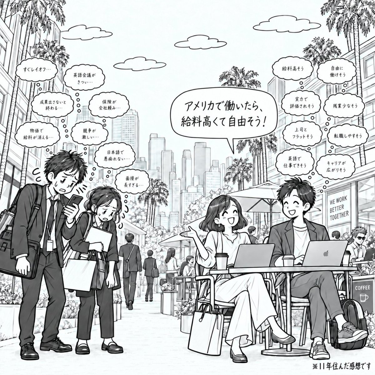 yukiavatar's tweet photo. 厳しいけど...
これがアメリカで働くリアル... https://t.co/Gzqcaj94E3