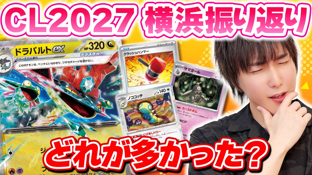 公式】ポケモンカードチャンネル (@PokecaCH) / X