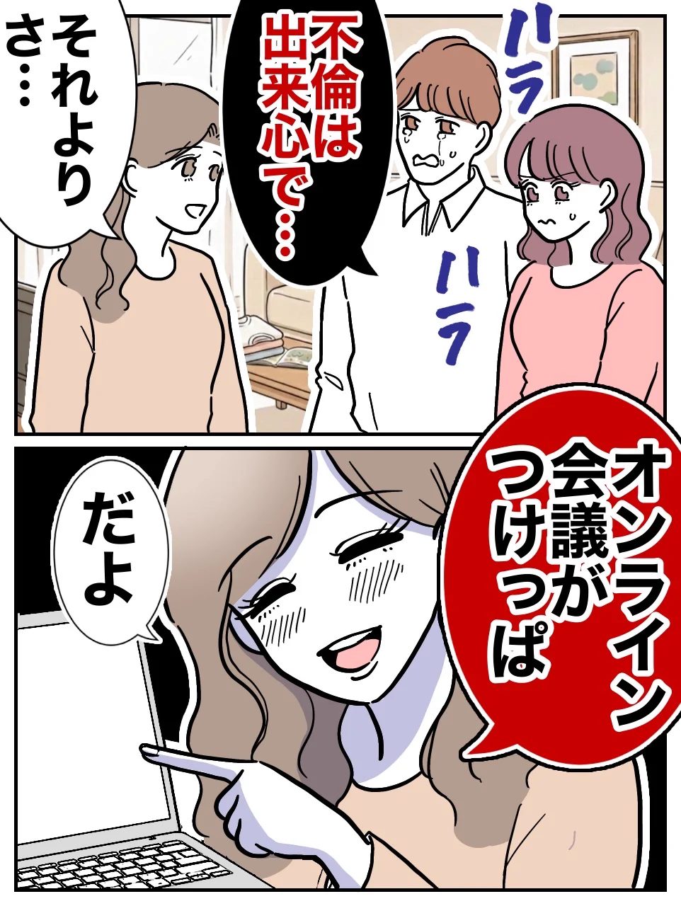 ぽん子｜スカッと漫画 (@ponko008) / X