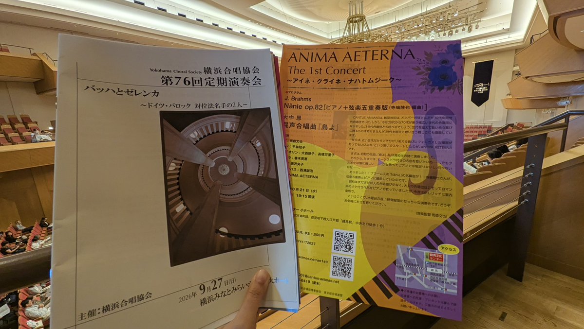 an1ma_aeterna's tweet photo. 横浜合唱協会さん(@YCS1970_Bach) の第76回定期演奏会に #AE1st のチラシを挟み込みさせていただきました😊ご盛会、おめでとうございます！ https://t.co/ocuafxldkV