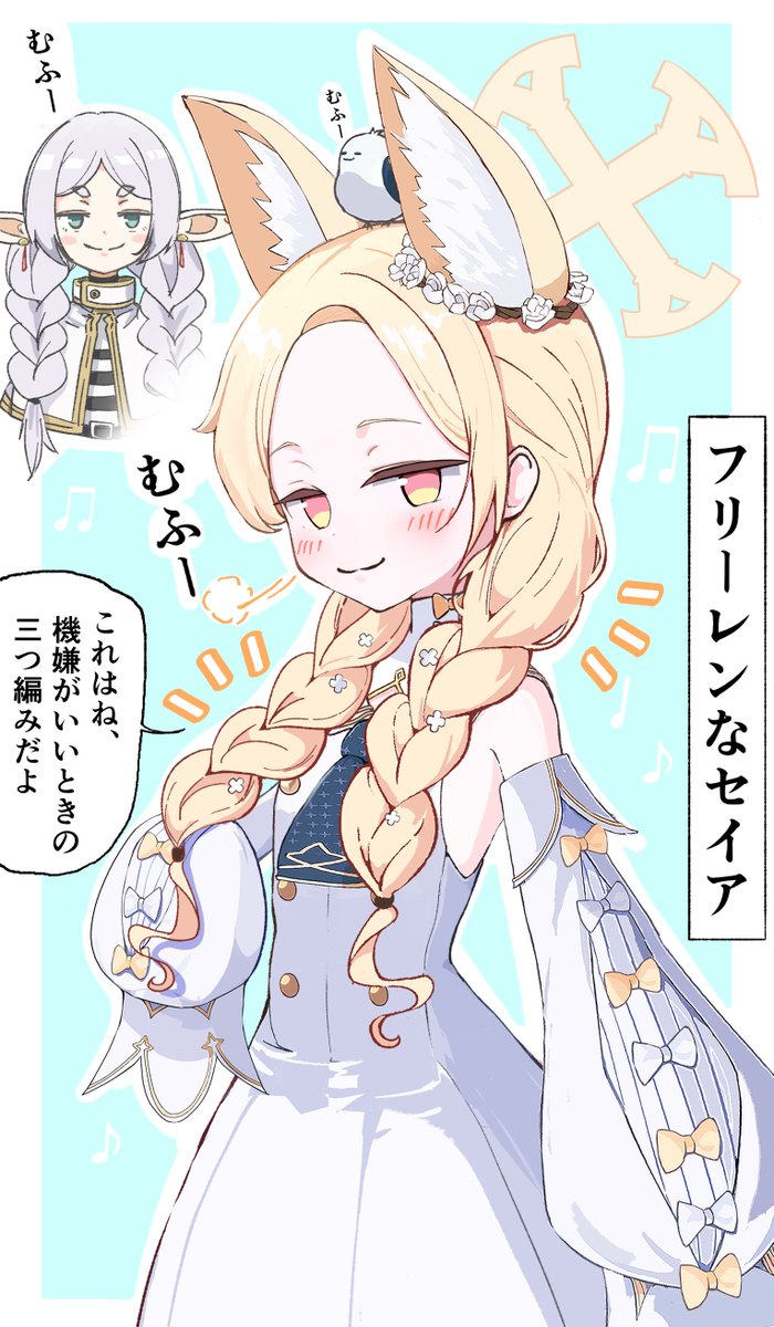 tsetainsu's tweet photo. フリーレンなセイア③ https://t.co/WTdljRqtDW