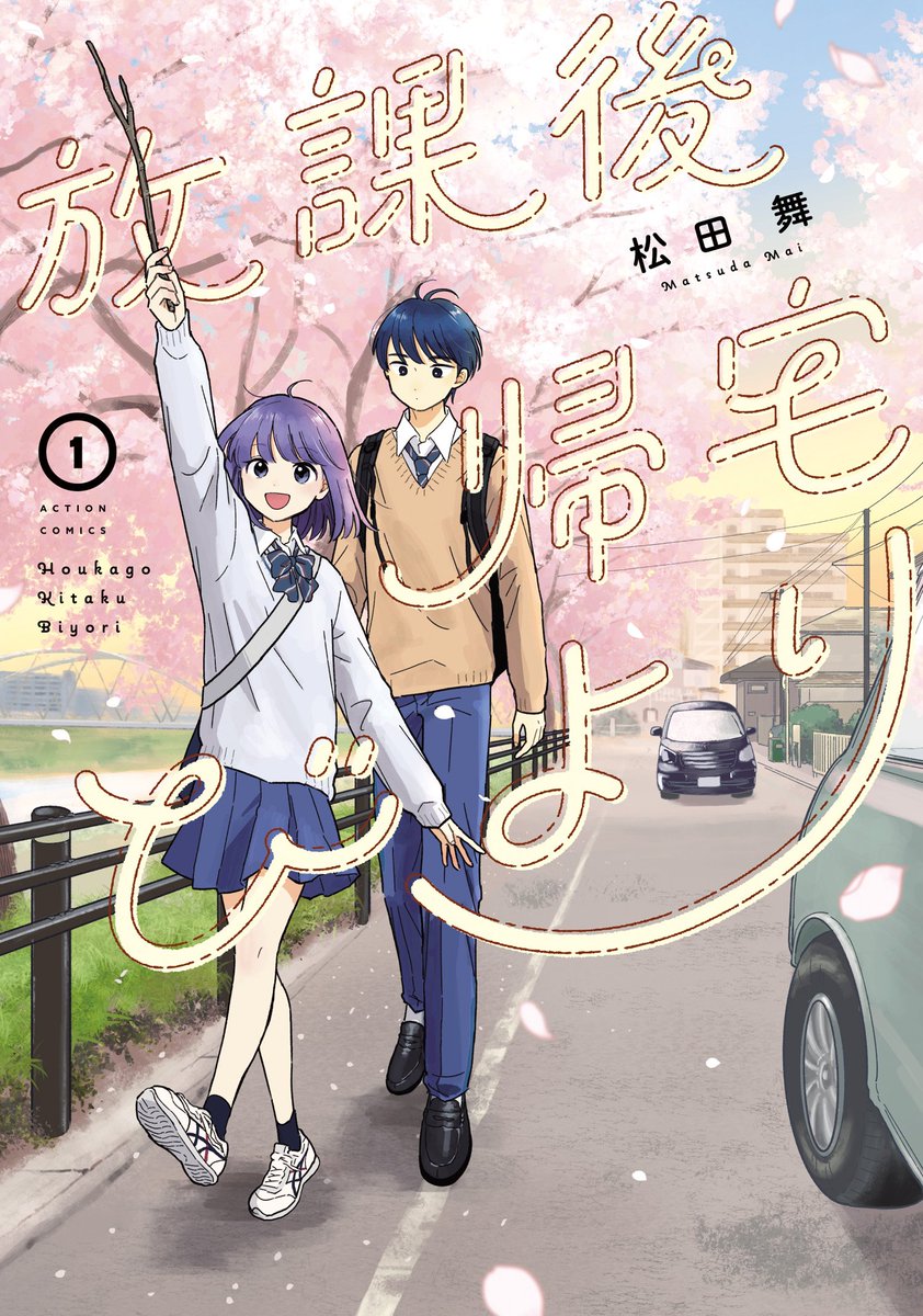 SugoiLITE's tweet photo. Romcom TV Anime "Walking Home with You" (Houkago Kitaku Biyori) is scheduled to premiere APRIL 2027

» More Anime Info coming soon!

The project first announced in March 2025

📖 Going Home Club. A detour-loving cheerful girl &amp; a boy who gave up his dream reluctantly tags along. https://t.co/MBvpBtE0kl
