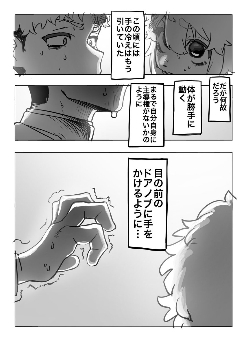 eitirou12345's tweet photo. 冬���に困る獣人学生（♂）と
それが気になる男子学生（人間）
のお話④ https://t.co/q0PXs7oDJY