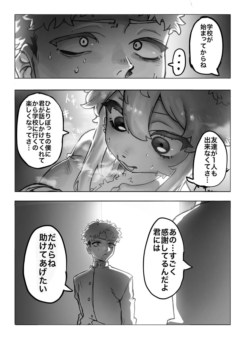 eitirou12345's tweet photo. 冬���に困る獣人学生（♂）と
それが気になる男子学生（人間）
のお話④ https://t.co/q0PXs7oDJY