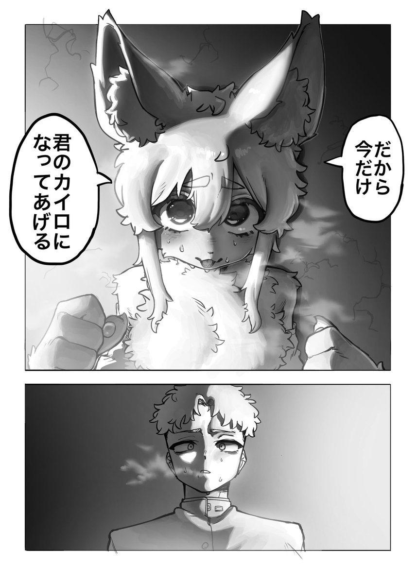 eitirou12345's tweet photo. 冬���に困る獣人学生（♂）と
それが気になる男子学生（人間）
のお話④ https://t.co/q0PXs7oDJY