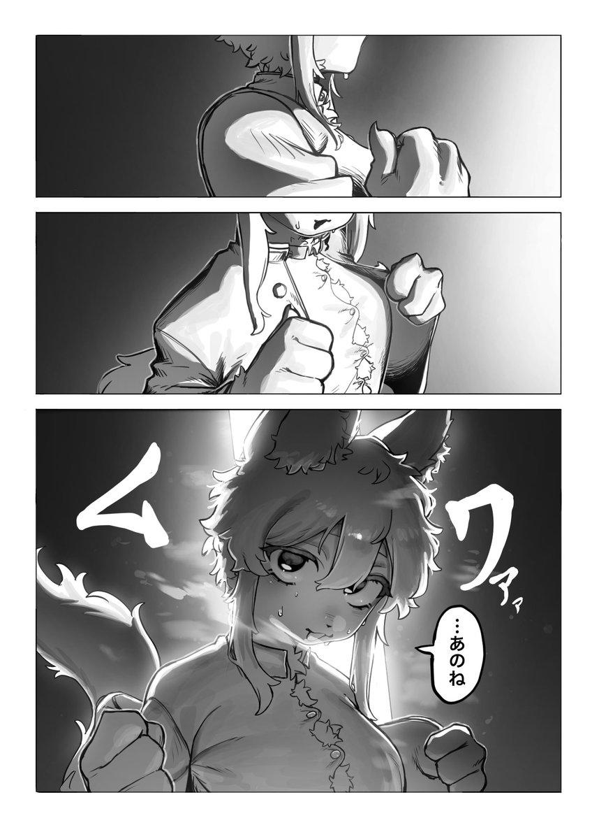 eitirou12345's tweet photo. 冬���に困る獣人学生（♂）と
それが気になる男子学生（人間）
のお話④ https://t.co/q0PXs7oDJY