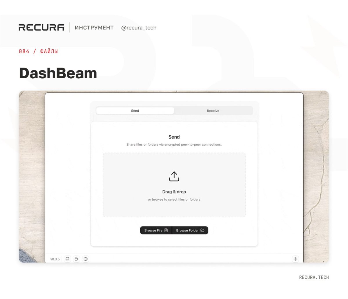 recura_tech's tweet photo. 📁 DashBeam

👁️ Бесплатный инструмент с открытым исходным кодом для прямой передачи файлов между устройствами без аккаунтов, рекламы и облачных хранилищ.

Файлы и папки передаются с TLS 1.3 и проверкой целостности BLAKE3, поддерживаются возобновление загрузок и отправка нескольким получателям. DashBeam работает на Windows, macOS, Linux и Android, умеет передавать файлы через браузер и позволяет поднять собственный relay для удалённых соединений.

❗ Подойдёт разработчикам и пользователям, которым нужен простой способ передавать файлы между своими устройствами без стороннего облака.

GitHub: https://t.co/Qo3F4co1Xr

tags: #утилиты #файлы #безопасность

🧭 @recura_tech