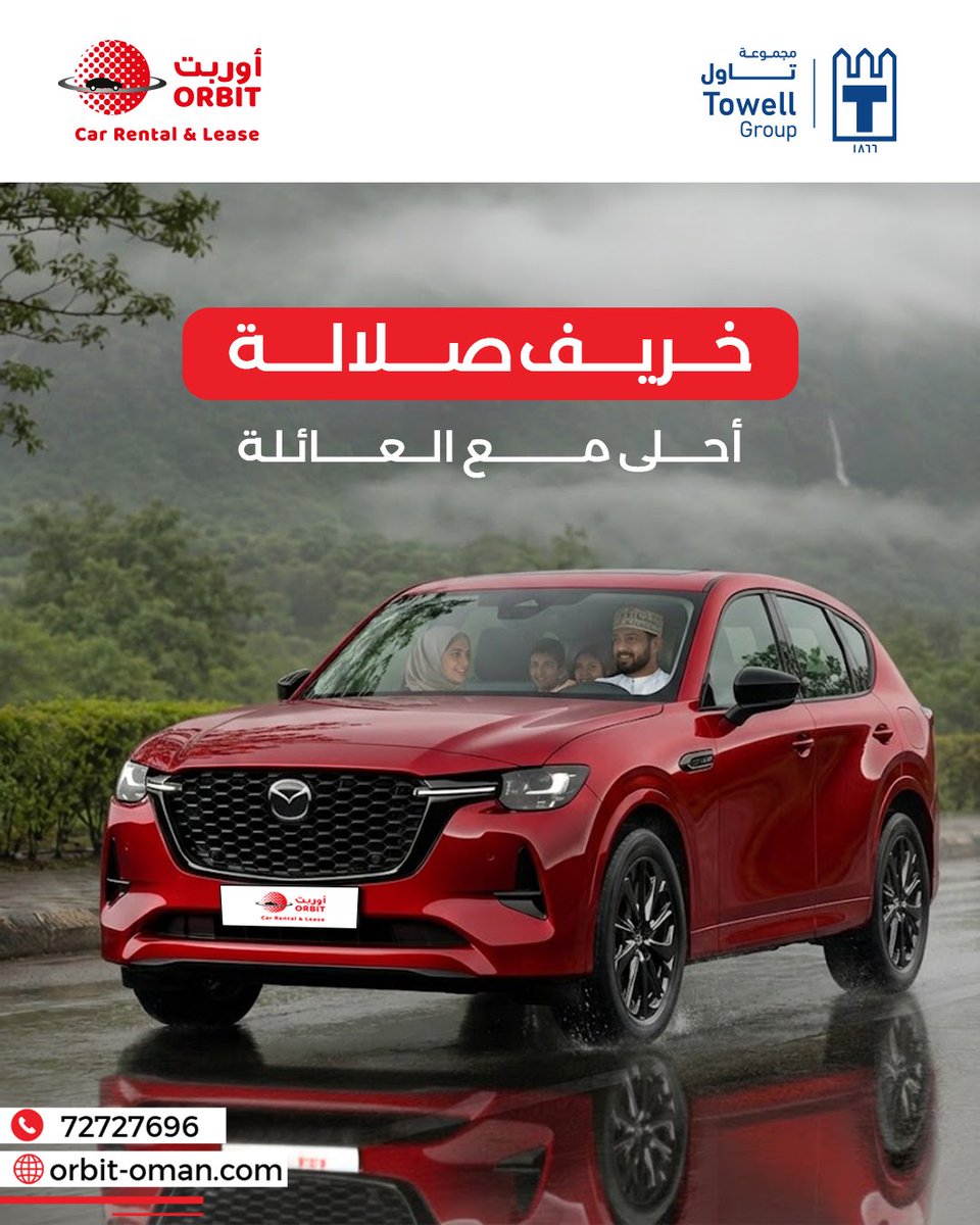 Towell_Group's tweet photo. استأجر سيارتك من Orbit وانطلق مع العائلة في خريف صلالة.
أوربت.. رفيقكم المثالي في كل طريق.

لمعرفة الأسعار واستئجار سيارتك الآن
تواصل على الرقم 96872727696+
للمزيد زُر موقع أوربت:
https://t.co/IArpYpKc4N https://t.co/QKQofPAXUF