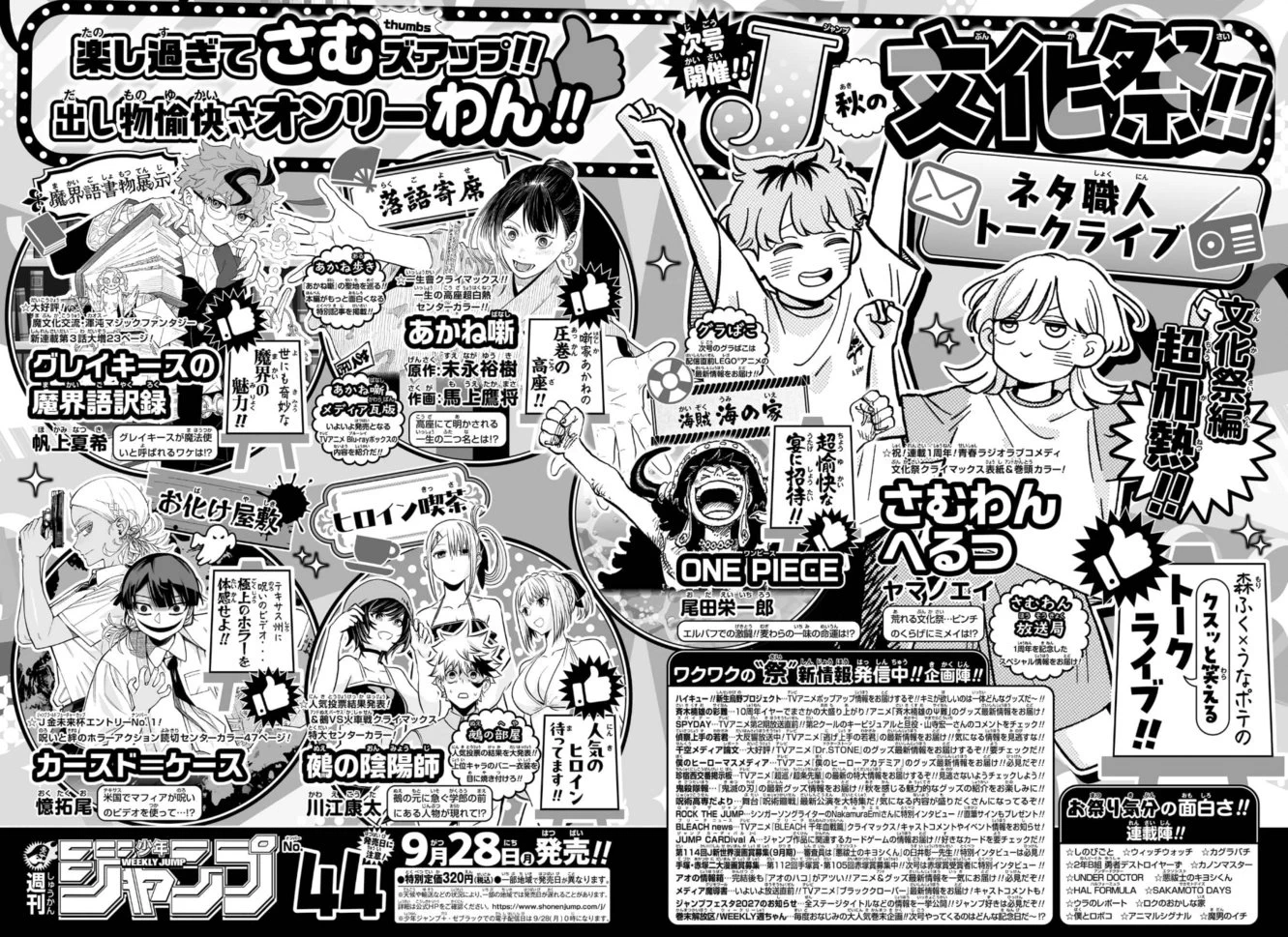 ゼブラック（集英社公式・総合電子書店） в X: „【予告】 #週刊少年